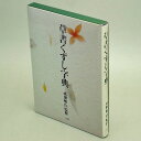 ギフト対応 二玄社総見出字3900。1万余の字例より基本的な草書体を厳選して50音順に配列。筆路（続け方）を理解しやすいように、草書の正しい典型的な字形をはっきりと示し、異なる崩しの字例も豊富に収録している。基本的な草書の崩しを身につけるための簡便重宝な1冊。商品材質：紙商品実寸法mm：185*134*17商品実重量g：404