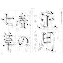 書道書籍 日本習字普及協会 母と子のお習字 （下) 4・5・6年生 B5判 88頁 【メール便対応可】 （810225） 書道テキスト 書道参考書籍 書道字典 墨場必携