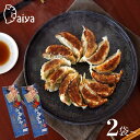 だいや食品 さぬきうどんの皮で包んだ冷凍餃子 大粒包味肉餃子【1袋あたり大粒10個】送料無料 冷凍クール便 焼餃子 肉餃子 野菜餃子 ギョウザ ギョーザ 国産 ...