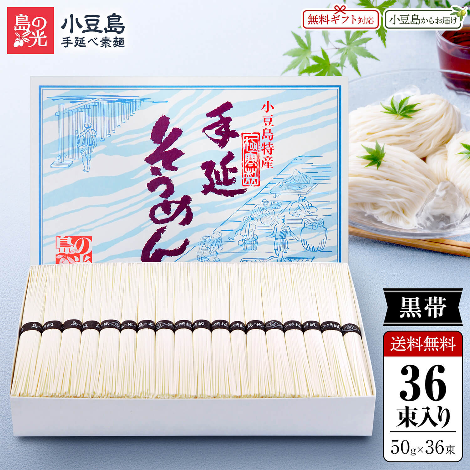 楽天市場】小豆島手延べそうめん 1．8kgの通販