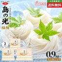 小豆島手延素麺 島の光 極細麺 最高級品金帯 豪華桐箱入り【900g(50g×18束) / 1.2kg(50g×24束) / 1.5kg(50g×30束)】送料無料 手延べそうめん お取り寄せ グルメ 香川県 小豆島ファクトリー 贈答 内祝い 快気祝い 結婚内祝い 出産内祝い 香典返し お中元 御中元