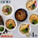 創麺屋 さぬき小豆島手延べ冷凍麺・冷凍調理うどん 食べ比べ 選り取り4個セット【牛肉/きつね/えび天/かきあげ/カレー/焼き餅入りえび天】1個当たり1食入り 送料無料 冷凍クール便 冷凍食品 詰め合わせ 詰合せ 讃岐うどん お取り寄せ グルメ 香川 小豆島ファクトリー