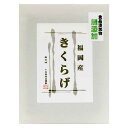 小豆島食品 小豆島特産 島の味 高級佃煮 福岡産きくらげ 単品 100g 1袋 和紙個包装 国産 小豆島佃煮 つくだ煮 おいしい おかず 惣菜 和食 お土産 手土産 贈り物 贈答 小豆島醤油 お取り寄せ グ…