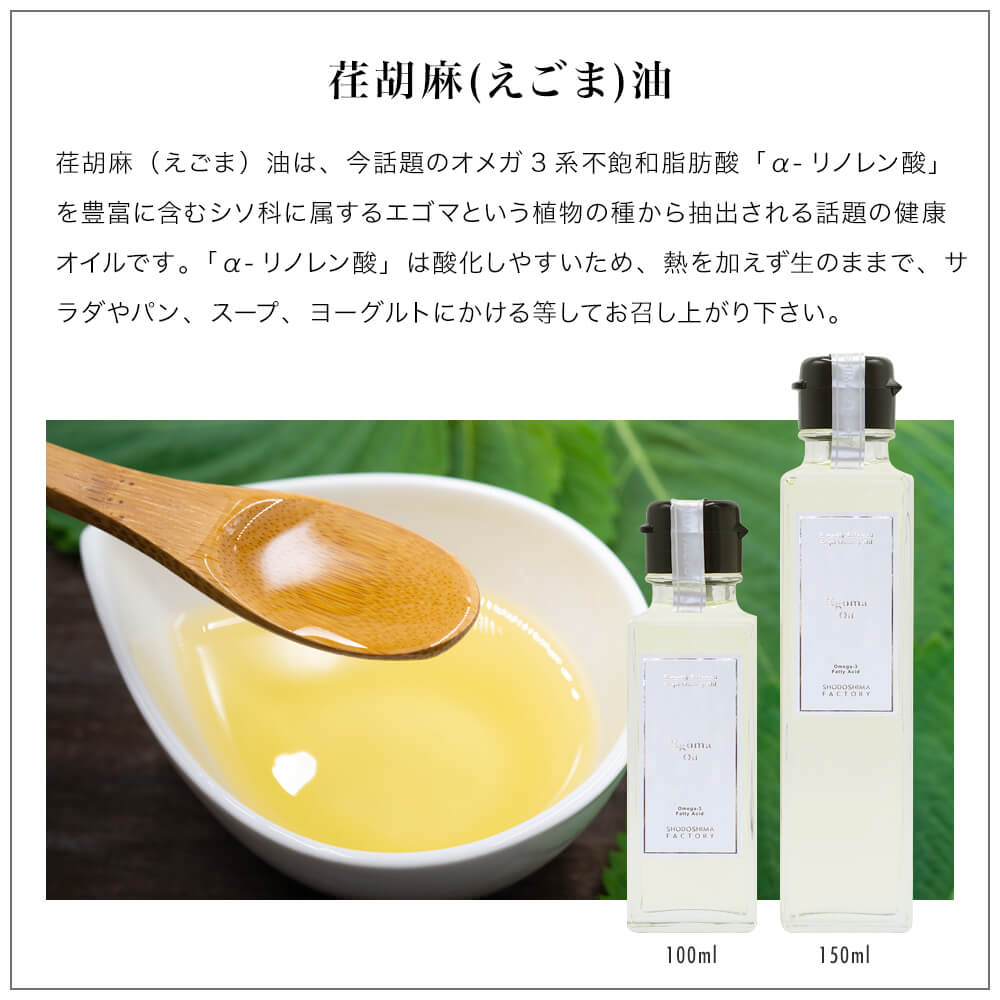 小豆島ファクトリー EXVオリーブオイル・荏胡麻油・亜麻仁油 100ml/150ml 3本セット 専用ギフト箱入り ギフトセット 送料無料 エキストラヴァージン オリーブ油 えごま あまに オメガ3 α-リノレン酸 健康 美容 高級 贈り物 お取り寄せ グルメ 香川 御歳暮 冬ギフト 3