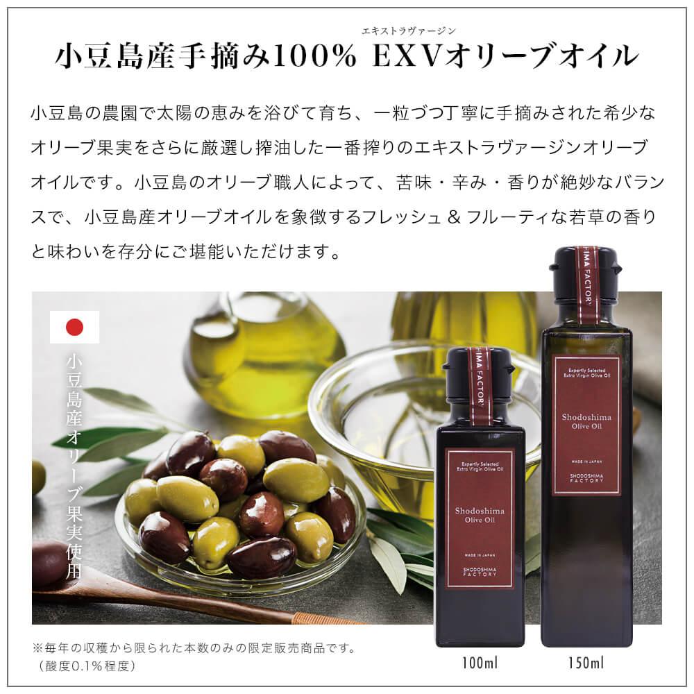 小豆島ファクトリー 小豆島産手摘み100% EXVオリーブオイル・荏胡麻油・亜麻仁油 100ml/150ml 3本セット 専用ギフト箱入り ギフトセット 送料無料 エキストラヴァージン えごま あまに オメガ3 α-リノレン酸 健康 美容 高級 贈り物 お取り寄せ グルメ 香川 御歳暮 2