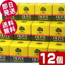 \GWセール!/ 鈴虫 オリーブハンドクリーム (カップタイプ) 60gx12個セット 【送料無料※北海道・沖縄県除く】 小豆島 オリーブ園 シマムラ 無香料 ...