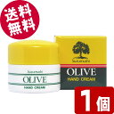 \GWセール!/ 鈴虫 オリーブハンドクリーム (カップタイプ) 60g 【送料無料※北海道・沖縄県除く】 小豆島 オリーブ園 シマムラ 無香料 乾燥肌 保湿 しっとり サラサラ べたつかない 手荒れ防止 オリーブオイル配合(4)