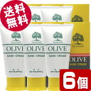 \GWセール!/ 鈴虫 オリーブハンドクリーム (チューブタイプ) 60g×6個 【送料無料※北海道・沖縄県除く】 小豆島 オリーブ園 シマムラ 無香料 乾燥肌...