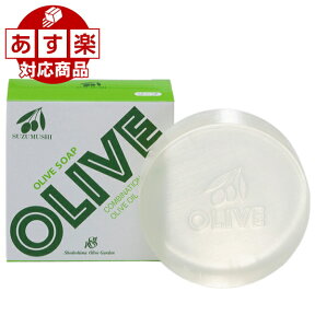 【お買い物マラソンSALE】鈴虫オリーブ化粧品 オリーブソープ100g（洗顔/全身美容）