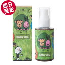 \GWセール!/ アットオリーブ ベビーオイル 80ml (オリーブ油100%) 小豆島 シマムラ オリーブオイル 保湿 ベビーマッサージ スキンケア 肌荒れ ...