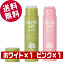 \GWセール!/ 鈴虫 オリーブリップクリーム 2個 (ホワイト×1個 ピンク×1個) 【送料無料・クリックポスト便】 小豆島 オリーブ園 シマムラ 保湿 うる...