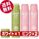 \GWセール!/ 鈴虫 オリーブリップクリーム 3個 (ホワイト×1個 ピンク×2個) 【送料無料・クリックポスト便】 小豆島 オリーブ園 シマムラ 保湿 うる...