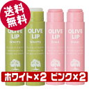 \GWセール!/ 鈴虫 オリーブリップクリーム 4個 (ホワイト×2個 ピンク×2個) 【送料無料・クリックポスト便】 小豆島 オリーブ園 シマムラ 保湿 うる...