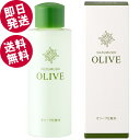 【マラソン限定セール!】 鈴虫 オリーブ化粧水 120ml (スキンローション) 【送料無料※北海道・沖縄県除く】 小豆島 シマムラ オリーブオイル 保湿 スキ...