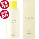 【マラソン限定セール!】 オリーベル フェイスローション 120ml (化粧水) 【送料無料※北海道・沖縄県除く】 小豆島 シマムラ 鈴虫 オリーブオイル 乾燥...