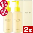【サマーSALE!】 オリーベル オリーブオイル 120ml×2本 (美容オイル/ポンプ式) 【送料無料※北海道・沖縄県除く】 小豆島 シマムラ 鈴虫 オリーブ...