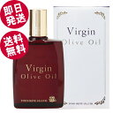 \GWセール!/ バージンオリーブオイル 80ml (化粧用) 【送料無料※北海道・沖縄県除く】 東洋オリーブ 小豆島 美容オイル バージンオイル 保湿 スキン...