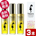 \GWセール!/ トレア エメラルド エキストラバージンオリーブオイル 40ml×3本(美容オイル) 【送料無料※北海道・沖縄県除く】 東洋オリーブ 小豆島産オ...