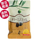 \GWセール!/ 【送料無料】 東洋オリーブ オリーブグラッセ 80g 【クリックポスト】