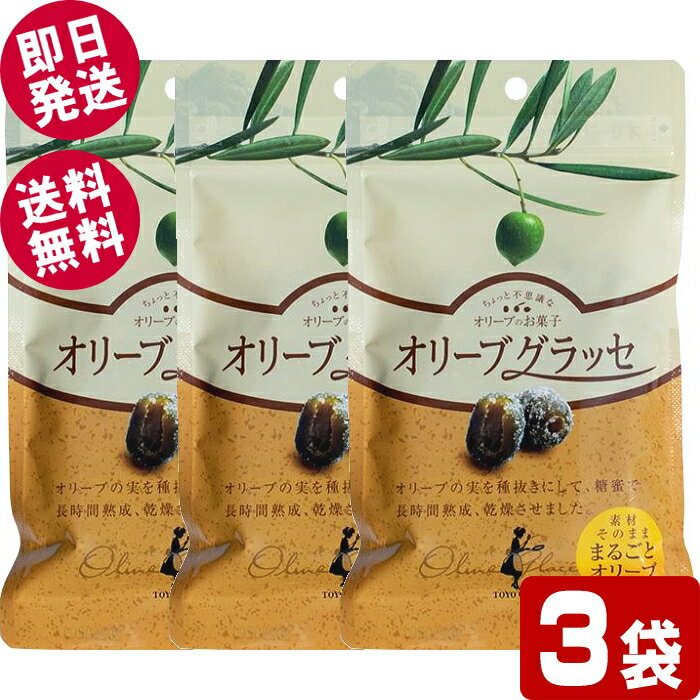 楽天市場】オリーブ&ギャバの恵みの通販 楽天市場】オリーブ&ギャバの恵みの通販