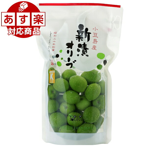 【東洋オリーブ】季節限定！新漬けオリーブ80g【あす楽対応】