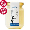 \GWセール!/ トレア オリーブマヨネーズ 85g 【送料無料】 東洋オリーブ 小豆島 オリーブオイル使用