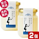 \GWセール!/ トレア オリーブマヨネーズ 85g×2個 【送料無料】 東洋オリーブ 小豆島 オリーブオイル使用