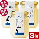 \GWセール!/ トレア オリーブマヨネーズ 85g×3個 【送料無料】 東洋オリーブ 小豆島 オリーブオイル使用