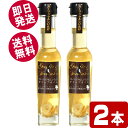 \GWセール!/ ガーリック&しいたけ オリーブオイル 83g×2本 【送料無料※北海道・沖縄県除く】 東洋オリーブ 小豆島 ガーリックオイル 風味オリーブオイ...