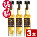 \GWセール!/ ガーリック&しいたけ オリーブオイル 83g×3本 【送料無料※北海道・沖縄県除く】 東洋オリーブ 小豆島 ガーリックオイル 風味オリーブオイ...