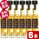 \GWセール!/ ガーリック&しいたけ オリーブオイル 83g×6本 【送料無料※北海道・沖縄県除く】 東洋オリーブ 小豆島 ガーリックオイル 風味オリーブオイ...