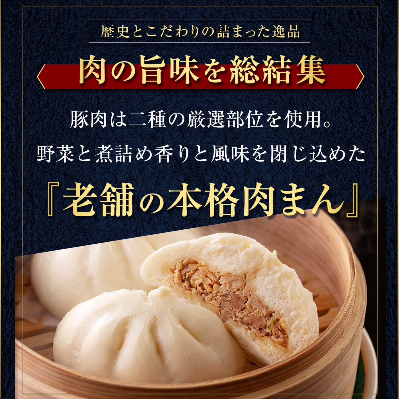 【小洞天の肉まん】TV紹介多数 3個セット｜肉まん 中華 中華まん 点心 惣菜 にくま...