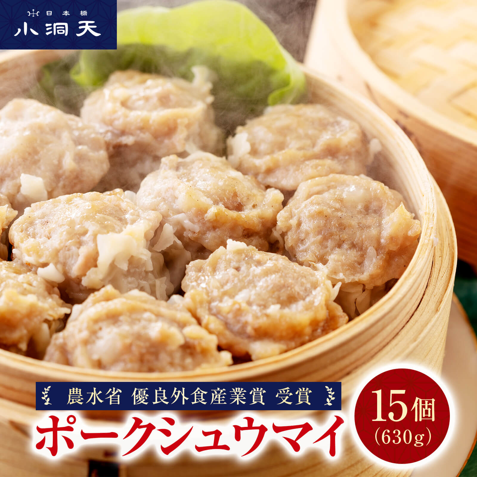 特大海鮮焼売 約37g×20個入 23036(業務用 冷凍 冷凍食品 冷凍食材 おかず お弁当 焼売)