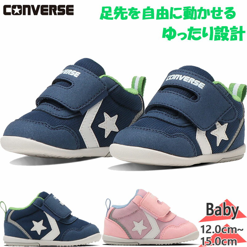 コンバース ベビー キッズ MINI RS 2 男の子 女の子 靴 シューズ ベルクロ マジック ゆったり設計 送料無料 CONVERSE 37302600 37302601