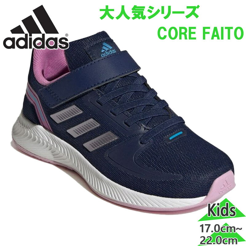 ǥ ˥ å CORE FAITO ե ˤλ λ  塼 ̵ adidas HR1537
