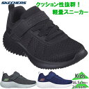 2E相当 スケッチャーズ ジュニア キッズ ボーイズ バウンダー バロニク キッズ 男の子 女の子 靴 シューズ SKECHERS 403744L