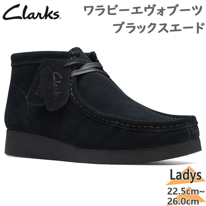 クラークス レディース ワラビーEVOBt ブーツ 靴 モカシン シューズ カジュアル おしゃれ 送料無料 Clarks 26174743