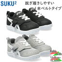 アシックス スクスク ベビー キッズ マイセル BABY 男の子 女の子 靴 シューズ 履かせやすい 1本ベルト マジック 送料無料 ASICS SUKUSUK...