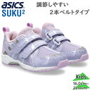 アシックス ジュニア キッズ GD.RUNNER (R) MINI GL スクスク キッズ 女の子 靴 シューズ ベルト 2本ベルト マジックテープ 送料無料 asics 1144A310