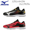 2E相当 ミズノ ジュニア キッズ スピードマッハ2 男の子 女の子 靴 シューズ 送料無料 Mizuno K1GC222251 K1GC222252