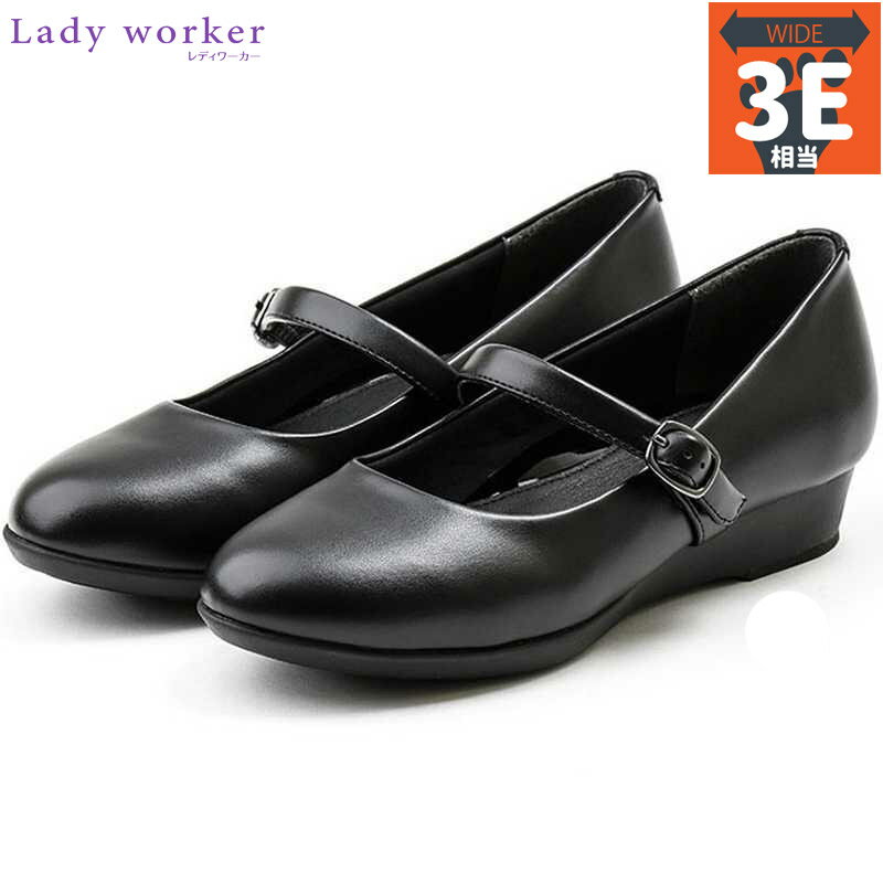 3E相当 幅広 ワイド レディワーカー レディース パンプス 靴 シューズ オフィス 仕事 立ち仕事 隠しゴム付きベルト 送料無料 Lady Worker LO-17560のサムネイル