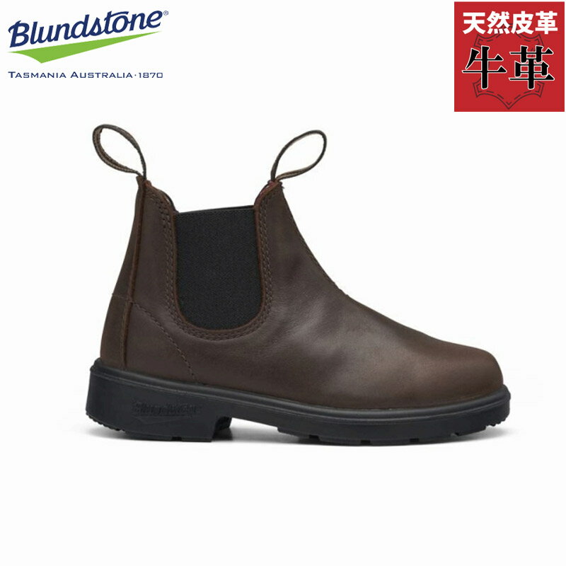 ブランドストーン ジュニア キッズ 男の子 女の子 靴 シューズ ブーツ 送料無料 Blundstone bs1468251