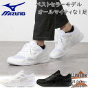 3E相当 幅広 ワイド ミズノ メンズ レディース マキシマイザー26 靴 シューズ ランニング ジョギング トレーニング 部活 通学 仕事 反射材 クッション...