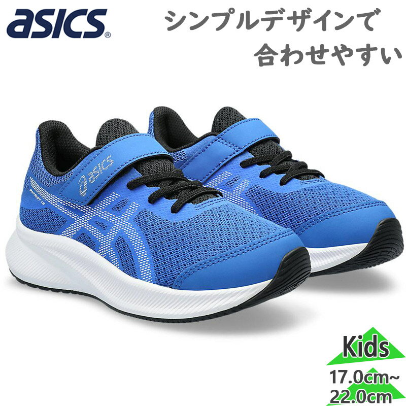 アシックス ジュニア キッズ PATRIOT 13 PS パトリオット 男の子 靴 シューズ ランニング メッシュ マジック 送料無料 asics 1014A264