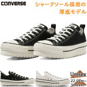 コンバース メンズ レディース ALL STAR SHARKSOLE OX オールスター シャークソール スニーカー 靴 シューズ 厚底 NiziU ニジュー 着用 送料無料 CONVERSE 31311041 31311042