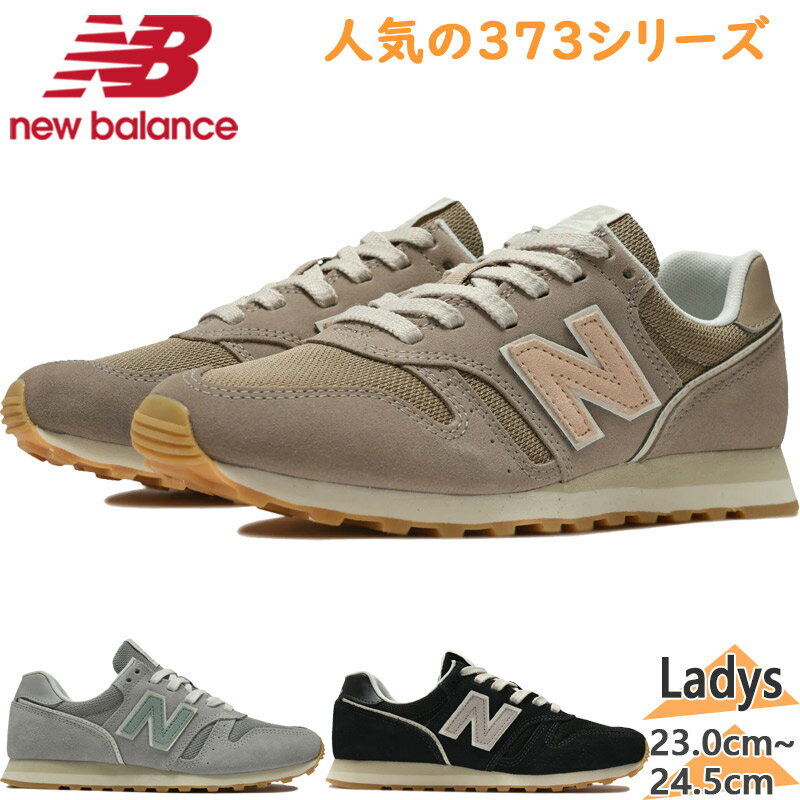 ˥塼Х ǥ 373 ˡ  塼 饷å ȥ ̵ New Balance WL373TK2 B WL373TM2 B WL373TN2 B