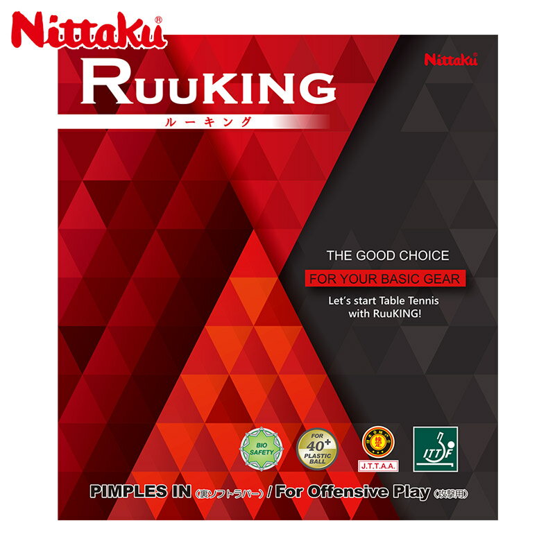 メール便発送 ニッタク メンズ レディース ルーキング RUUKING 卓球 ラバー 競技 裏ソフト 入門 初心者 基礎 ブラック 黒 レッド 赤 Nittaku NR-8724