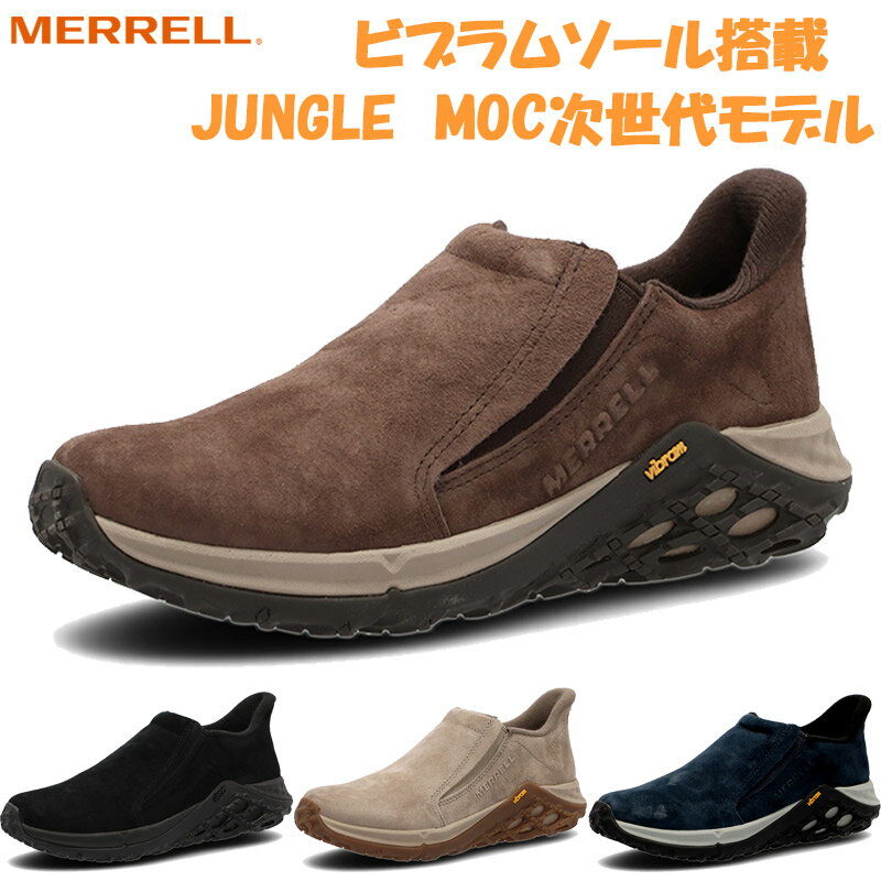 メレル レディース ジャングルモック JUNGLE MOC 2.0 AC+ スニーカー 靴 シューズ キャンプ アウトドア ビブラムソール ブラック 黒 ネイビー 送料無料 MERRELL J5002372 J5002374 J90626 J90628