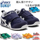 2E相当 STANDARD アシックス スクスク ベビー キッズ アイダホ ベビー KT-ES 3 男の子 女の子 靴 シューズ マジックテープ ベルト ホワイ...