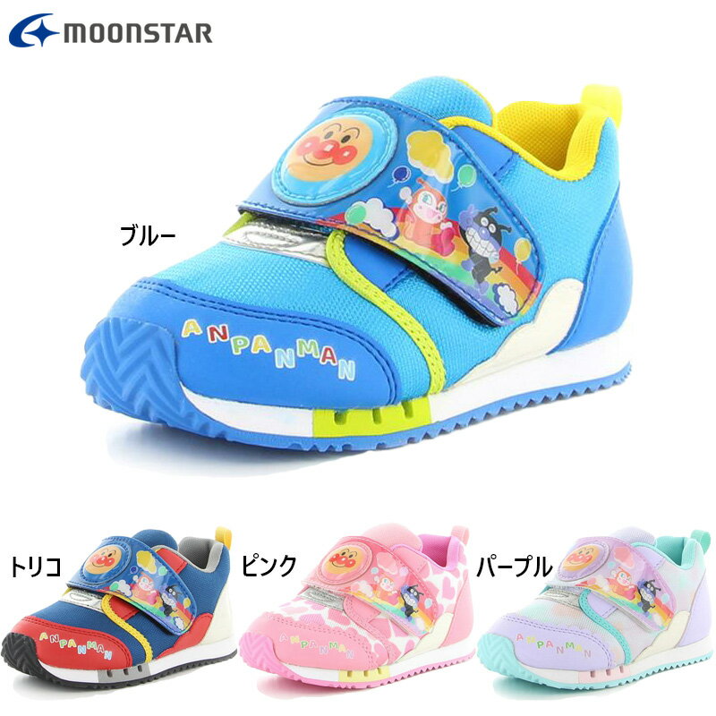 アンパンマン ジュニア キッズ AP C169 MOON STAR ムーンスター 男の子 女の子 靴 シューズー ばいきんまん ドキンちゃん ブルー 青 ピンク パープル 紫 12184041 12184044 12184045 12184049